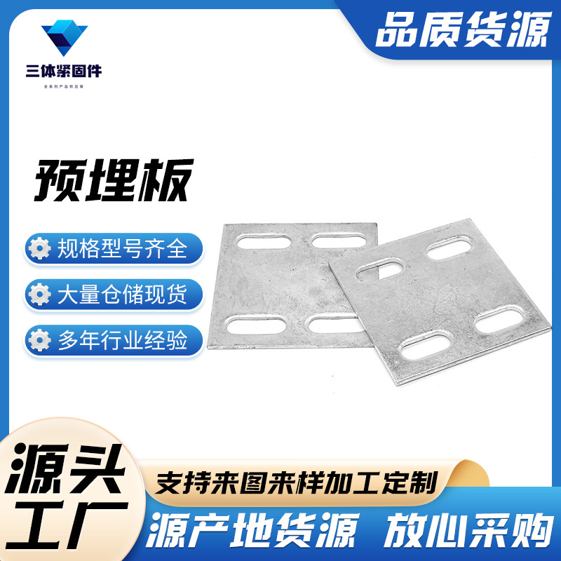 惠水三体金属制品